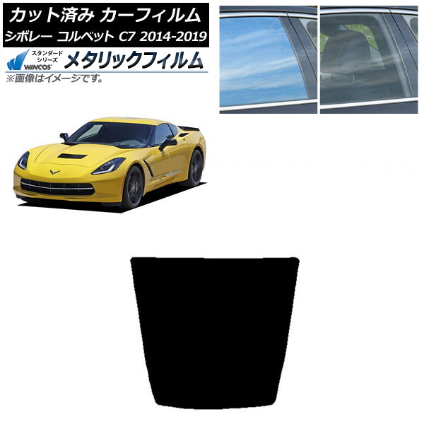 ե ܥ졼 ٥å C7 2014ǯ2019ǯ ꥢ饹(1緿) WINCOS ᥿å IR70HD AP-WFWM0367-R1