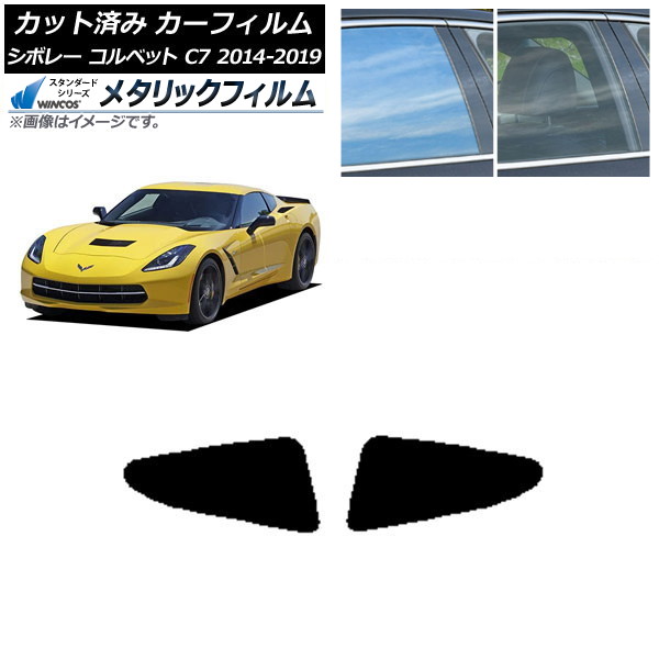 ե ܥ졼 ٥å C7 2014ǯ2019ǯ ꥢ WINCOS ᥿å IR70HD AP-WFWM0367-RD