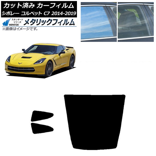 ե ܥ졼 ٥å C7 2014ǯ2019ǯ ꥢå(1緿) WINCOS ᥿å IR70HD AP-WFWM0367-RDR1