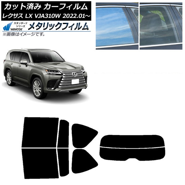 ե 쥯 LX VJA310W 2022ǯ01 ꥢå(ʬ) WINCOS ᥿å IR70HD AP-WFWM0370-RDR2