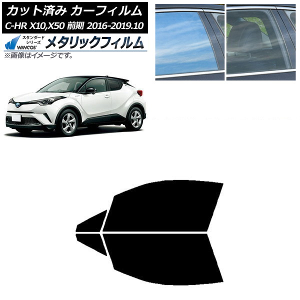 ե ȥ西 C-HR ZYX10,NGX10,NGX50  եȥɥå WINCOS ᥿å IR70HD AP-WFWM0373-FD