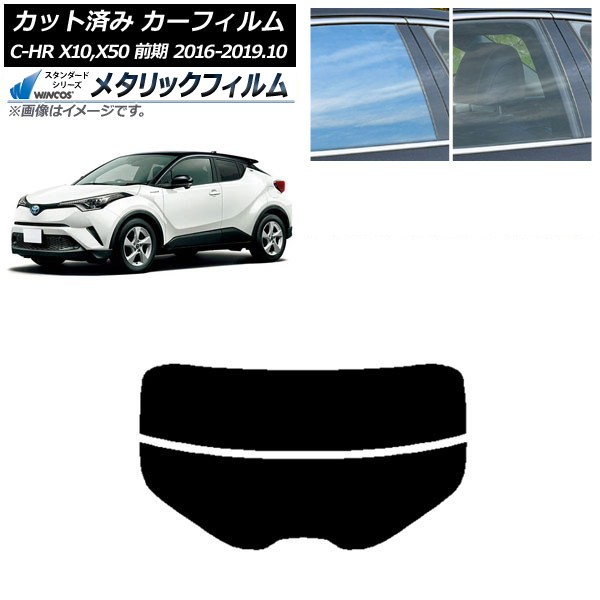 ե ȥ西 C-HR ZYX10,NGX10,NGX50  ꥢ饹(ʬ) WINCOS ᥿å SL18 AP-WFWM0373-R2