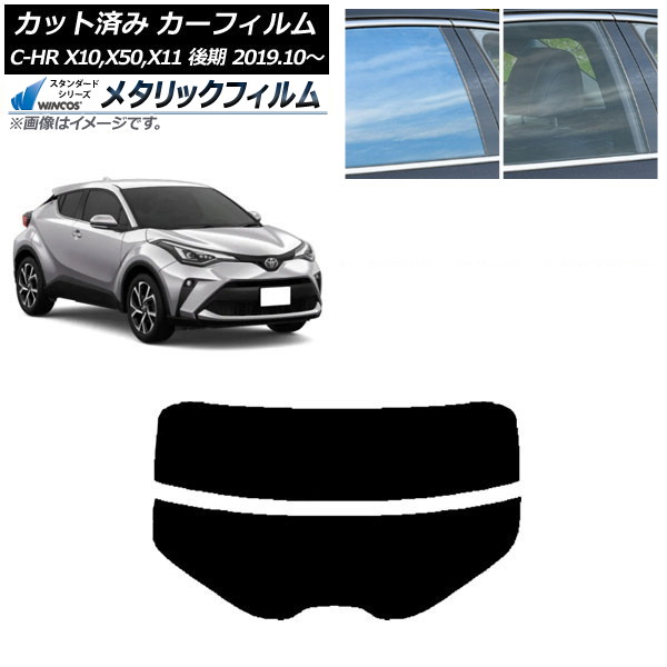 ե ȥ西 C-HR ZYX10,NGX10,NGX50,ZYX11  2019ǯ10 ꥢ饹(ʬ) WINCOS ᥿å SL18 AP-WFWM0374-R2