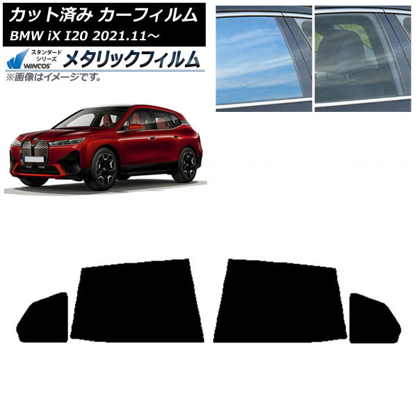 ե BMW iX I20 2021ǯ11 ꥢɥå WINCOS ᥿å IR70HD AP-WFWM0378-RD