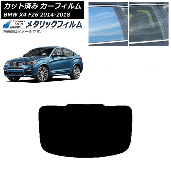 ե BMW X4 F26 2014ǯ2018ǯ ꥢ饹(1緿) WINCOS ᥿å SL18 AP-WFWM0380-R1
