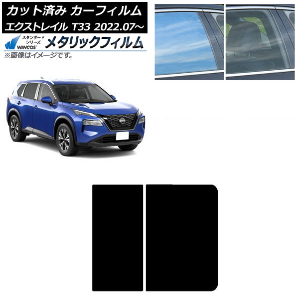 ե  ȥ쥤 T33 2022ǯ07 롼 WINCOS ᥿å IR70HD AP-WFWM0392-S
