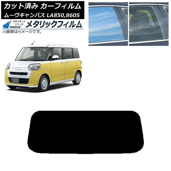 ե ϥ ࡼ֥Х LA850S,LA860S 2022ǯ07 ꥢ饹(1緿) WINCOS ᥿å IR70HD AP-WFWM0393-R1