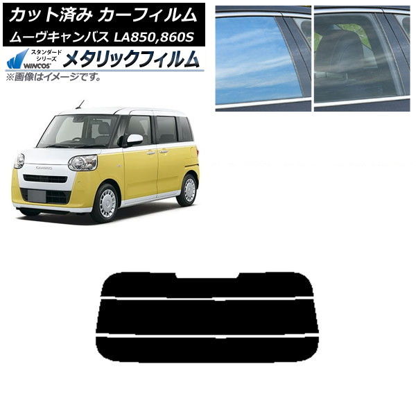 ե ϥ ࡼ֥Х LA850S,LA860S 2022ǯ07 ꥢ饹(ʬ) WINCOS ᥿å IR70HD AP-WFWM0393-R3