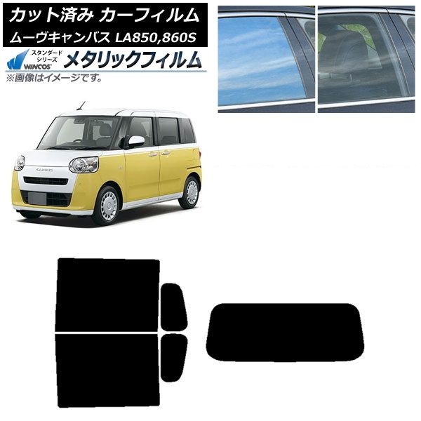 ե ϥ ࡼ֥Х LA850S,LA860S 2022ǯ07 ꥢå(1緿) WINCOS ᥿å IR70HD AP-WFWM0393-RDR1