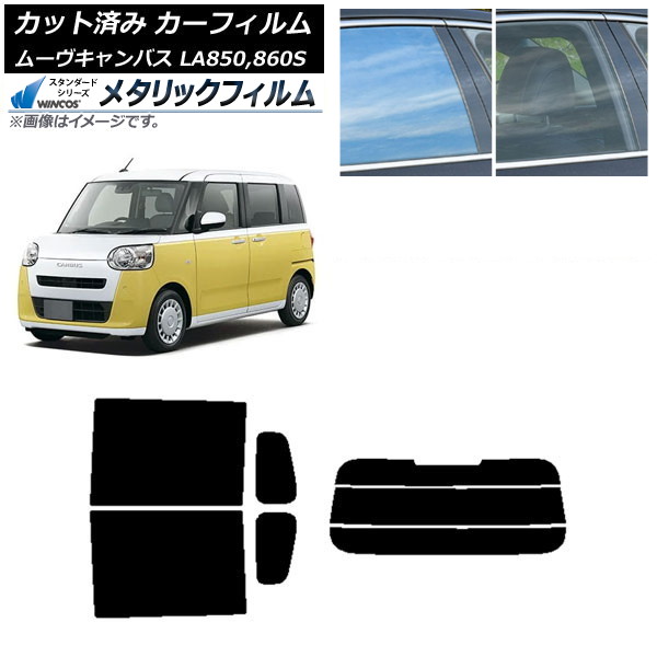 ե ϥ ࡼ֥Х LA850S,LA860S 2022ǯ07 ꥢå(ʬ) WINCOS ᥿å IR70HD AP-WFWM0393-RDR3