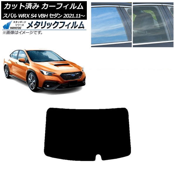ե Х WRX S4 VBH  2021ǯ11 ꥢ饹(1緿) WINCOS ᥿å IR70HD AP-WFWM0397-R1