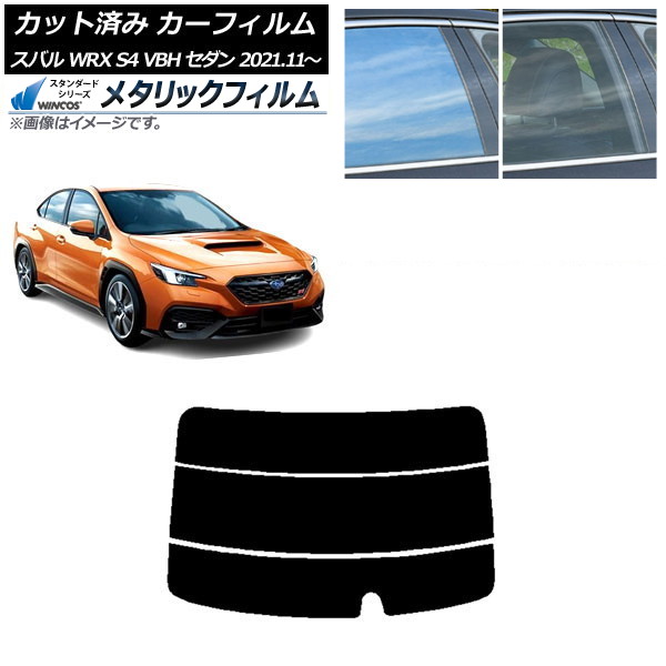 ե Х WRX S4 VBH  2021ǯ11 ꥢ饹(ʬ) WINCOS ᥿å IR70HD AP-WFWM0397-R3