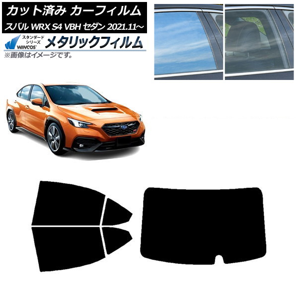 ե Х WRX S4 VBH  2021ǯ11 ꥢå(1緿) WINCOS ᥿å IR70HD AP-WFWM0397-RDR1