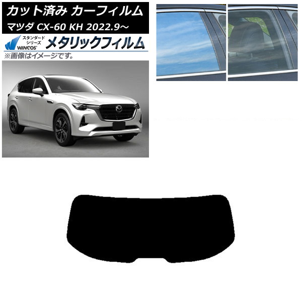 ե ޥĥ CX-60 KH 2022ǯ09 ꥢ饹(1緿) WINCOS ᥿å SL18 AP-WFWM0399-R1