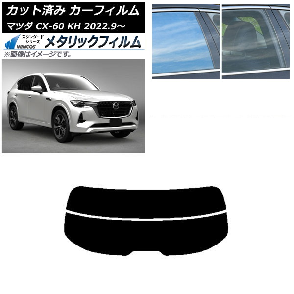 ե ޥĥ CX-60 KH 2022ǯ09 ꥢ饹(ʬ) WINCOS ᥿å SL18 AP-WFWM0399-R2