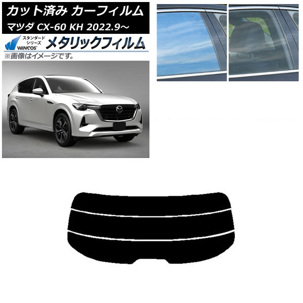ե ޥĥ CX-60 KH 2022ǯ09 ꥢ饹(ʬ) WINCOS ᥿å IR70HD AP-WFWM0399-R3