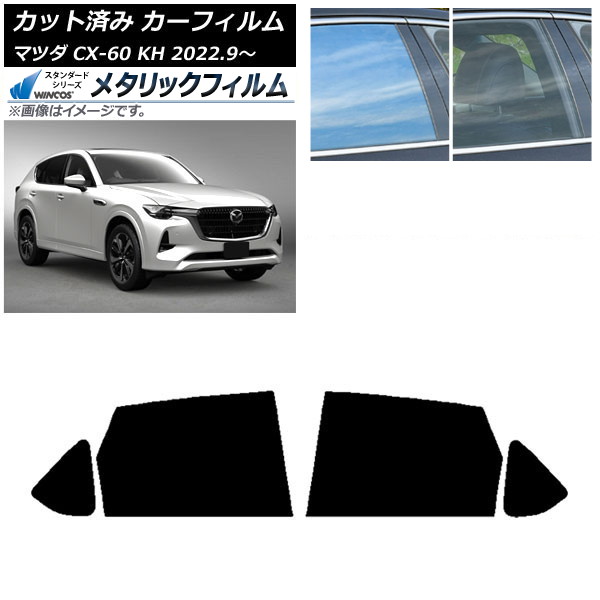 ե ޥĥ CX-60 KH 2022ǯ09 ꥢɥå WINCOS ᥿å IR70HD AP-WFWM0399-RD