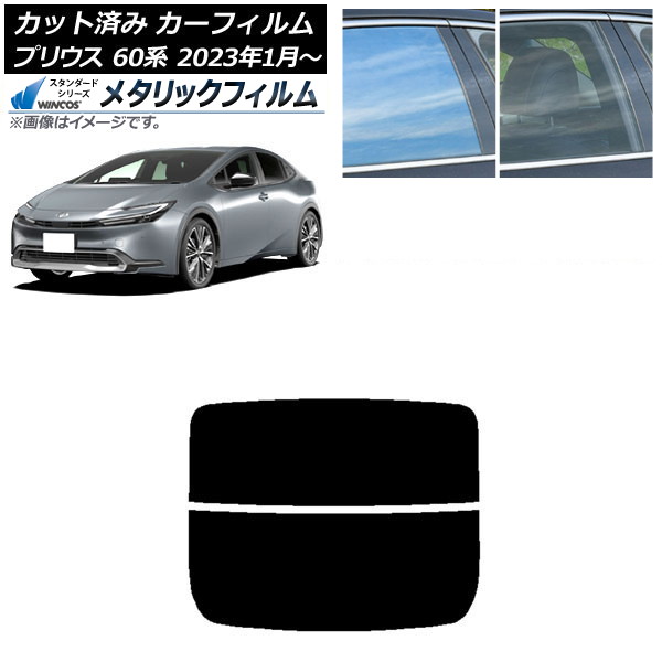 ե ȥ西 ץꥦ 60 (ZVW60,65/MXWH60,65,61) 2023ǯ01 ꥢ饹(ʬ) WINCOS ᥿å SL18 AP-WFWM0402-R2