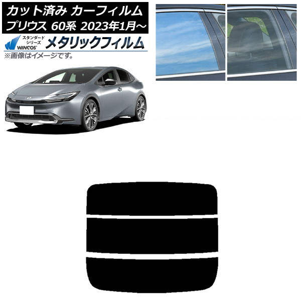 ե ȥ西 ץꥦ 60 (ZVW60,65/MXWH60,65,61) 2023ǯ01 ꥢ饹(ʬ) WINCOS ᥿å SL18 AP-WFWM0402-R3