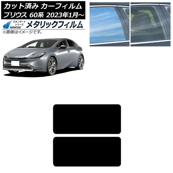 ե ȥ西 ץꥦ 60 (ZVW60,65/MXWH60,65,61) 2023ǯ01 롼 WINCOS ᥿å SL18 AP-WFWM0402-S