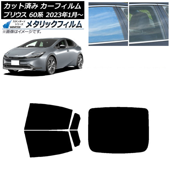 ե ȥ西 ץꥦ 60 (ZVW60,65/MXWH60,65,61) 2023ǯ01 ꥢå(1緿) WINCOS ᥿å SL18 AP-WFWM0402-RDR1