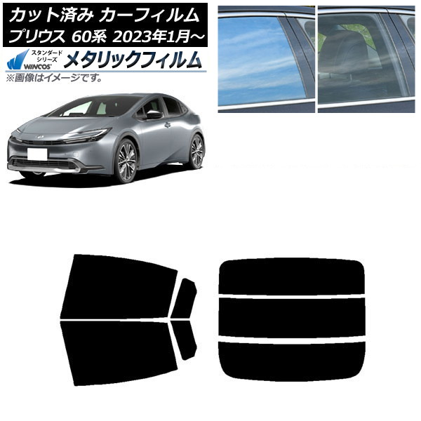 ե ȥ西 ץꥦ 60 (ZVW60,65/MXWH60,65,61) 2023ǯ01 ꥢå(ʬ) WINCOS ᥿å SL18 AP-WFWM0402-RDR3