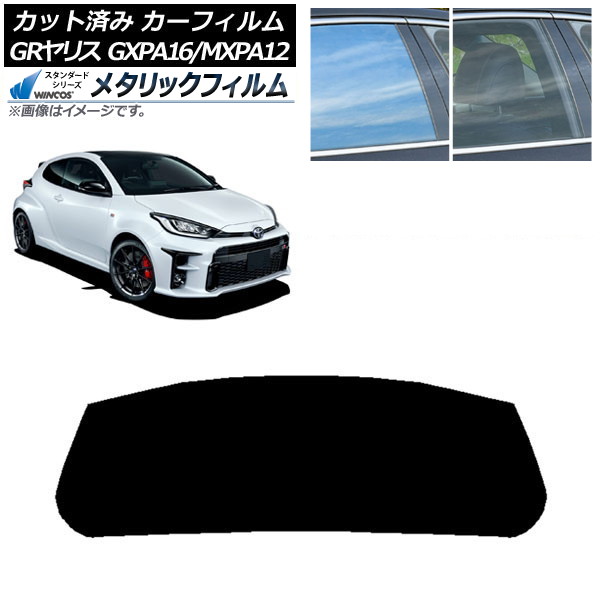 ե ȥ西 GRꥹ GXPA16/MXPA12 2020ǯ09 ꥢ饹(1緿) WINCOS ᥿å IR70HD AP-WFWM0404-R1