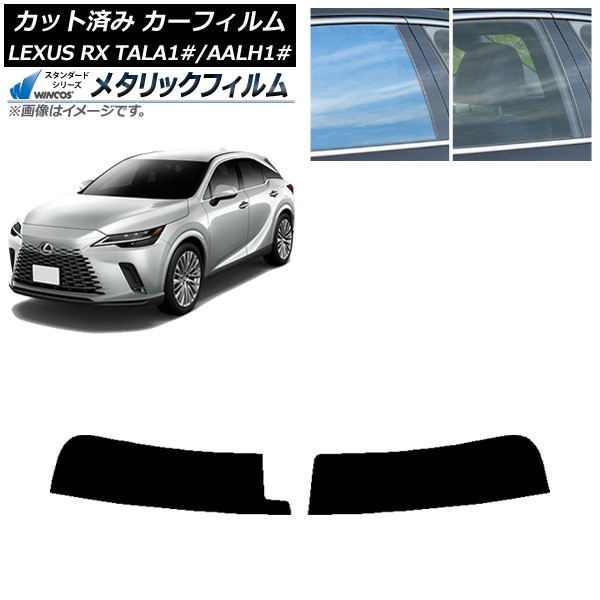 ե 쥯 RX ALA/ALH10 2022ǯ11 ȥåץ WINCOS ᥿å IR70HD AP-WFWM0406-T