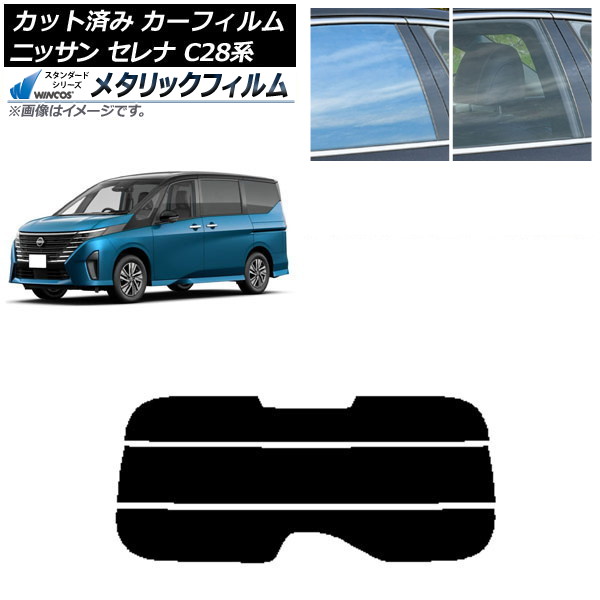 ե   C28 (C28/NC28/FC28/FNC28/GC28/GFC28) 2022ǯ12 ꥢ饹(ʬ) WINCOS ᥿å IR70HD AP-WFWM0408-R3