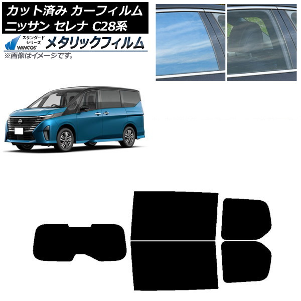 ե   C28 (C28/NC28/FC28/FNC28/GC28/GFC28) 2022ǯ12 ꥢå(1緿) WINCOS ᥿å IR70HD AP-WFWM0408-RDR1
