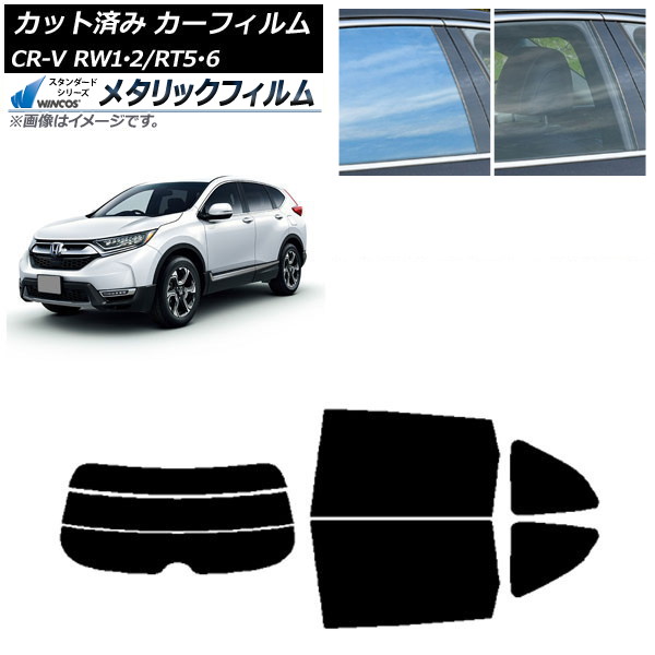 ե ۥ CR-V RW1/2 RT5/6 5;2󥷡 2016ǯ102022ǯ08 ꥢå(ʬ) WINCOS ᥿å IR70HD AP-WFWM0409-RDR3