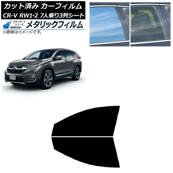 ե ۥ CR-V RW1/2 7;3󥷡 2016ǯ102022ǯ08 եȥɥå WINCOS ᥿å IR70HD AP-WFWM0410-FD