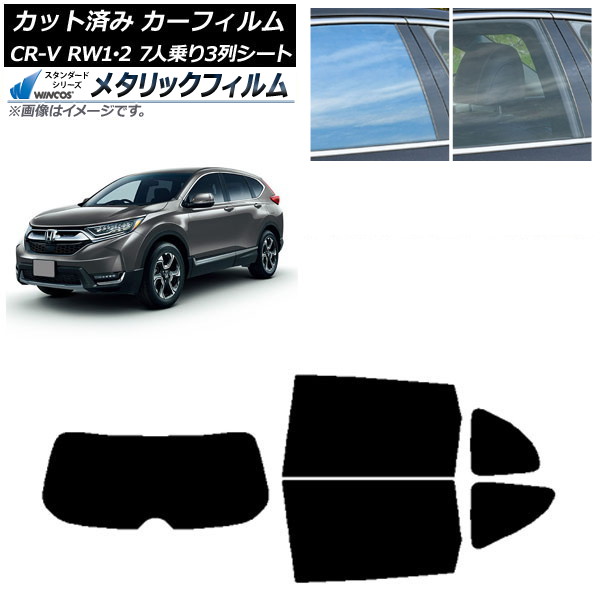 ե ۥ CR-V RW1/2 7;3󥷡 2016ǯ102022ǯ08 ꥢå(1緿) WINCOS ᥿å SL18 AP-WFWM0410-RDR1