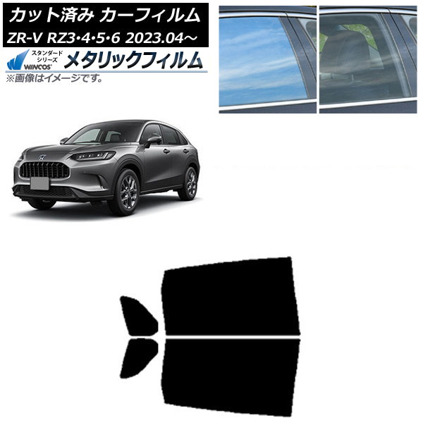 ե ۥ ZR-V RZ3/4/5/6 2023ǯ04 ꥢɥå WINCOS ᥿å IR70HD AP-WFWM0411-RD