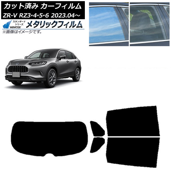 ե ۥ ZR-V RZ3/4/5/6 2023ǯ04 ꥢå(1緿) WINCOS ᥿å IR70HD AP-WFWM0411-RDR1