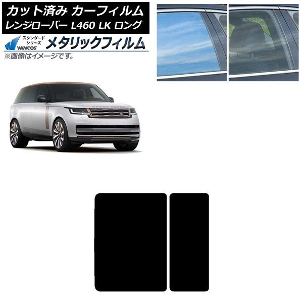ե ɥС 󥸥С L460 LK  2021ǯ11 롼 WINCOS ᥿å IR70HD AP-WFWM0423-S