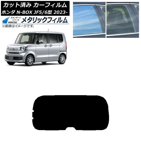 ե ۥ N-BOX JF5/6 2023ǯ10 ꥢ饹(1緿) WINCOS ᥿å IR70HD AP-WFWM0431-R1