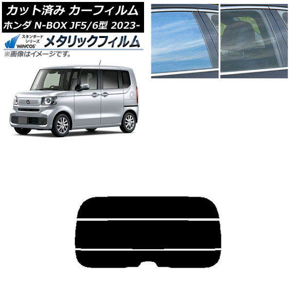 ե ۥ N-BOX JF5/6 2023ǯ10 ꥢ饹(ʬ) WINCOS ᥿å SL18 AP-WFWM0431-R3