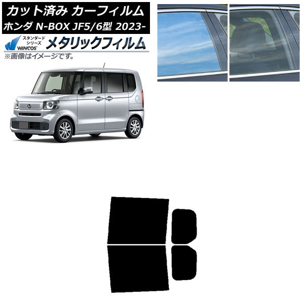 ե ۥ N-BOX JF5/6 2023ǯ10 ꥢɥå WINCOS ᥿å IR70HD AP-WFWM0431-RD