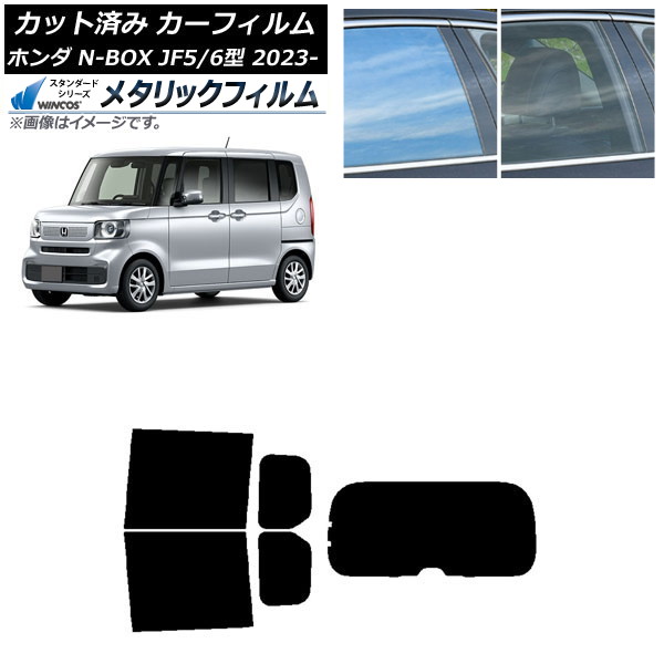 ե ۥ N-BOX JF5/6 2023ǯ10 ꥢå(1緿) WINCOS ᥿å IR70HD AP-WFWM0431-RDR1