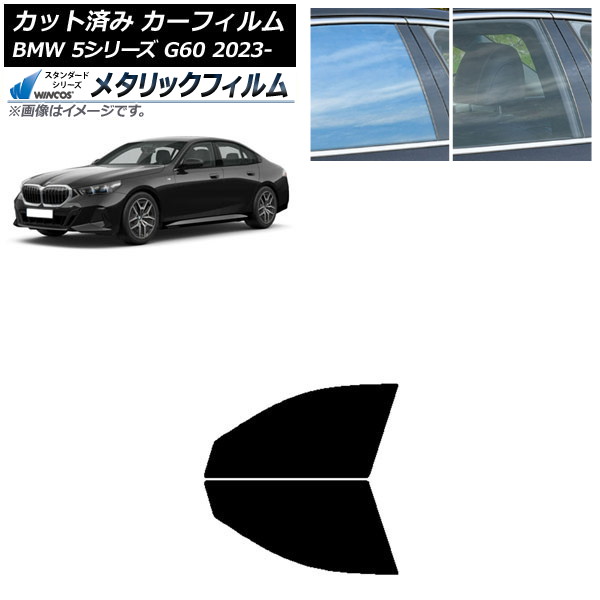 ե BMW 5꡼ G60 4D 2023ǯ05 եȥɥå WINCOS ᥿å IR70HD AP-WFWM0433-FD