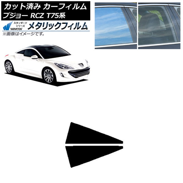 ե ץ硼 RCZ T75 2010ǯ072015ǯ09 ꥢ륻å WINCOS ᥿å IR70HD AP-WFWM0434-RD