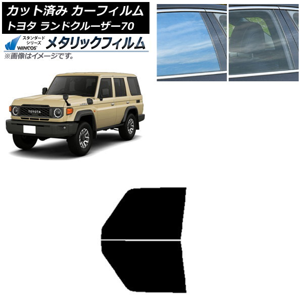 ե ȥ西 ɥ롼70 GDJ76W 2023ǯ11 եȥɥå WINCOS ᥿å IR70HD AP-WFWM0437-FD
