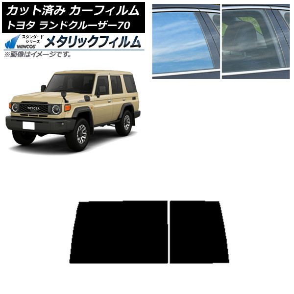 ե ȥ西 ɥ롼70 GDJ76W 2023ǯ11 ꥢ饹(1緿) WINCOS ᥿å IR70HD AP-WFWM0437-R1D