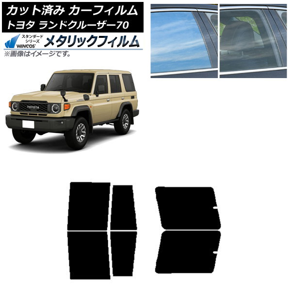 ե ȥ西 ɥ롼70 GDJ76W 2023ǯ11 ꥢɥå WINCOS ᥿å IR70HD AP-WFWM0437-RD