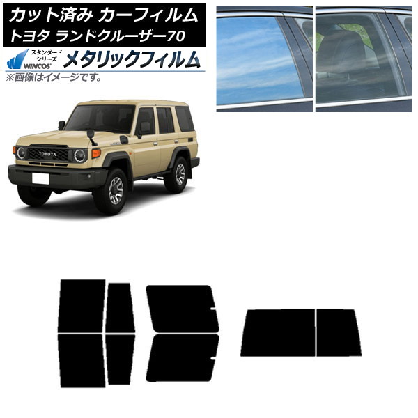 ե ȥ西 ɥ롼70 GDJ76W 2023ǯ11 ꥢå(1緿) WINCOS ᥿å IR70HD AP-WFWM0437-RDR1D