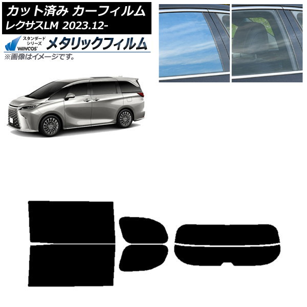 ե 쥯 LM TAWH15W 2023ǯ12 ꥢå(ʬ) WINCOS ᥿å IR70HD AP-WFWM0439-RDR2