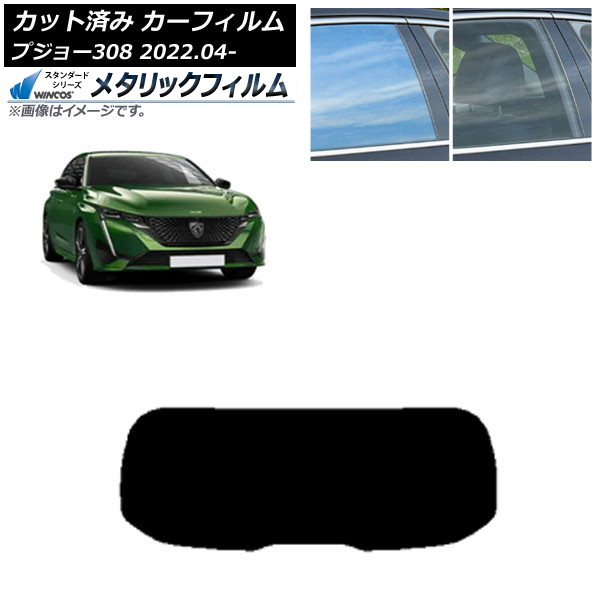 ե ץ硼 308 P51/52 2022ǯ04 ꥢ饹(1緿) WINCOS ᥿å IR70HD AP-WFWM0442-R1