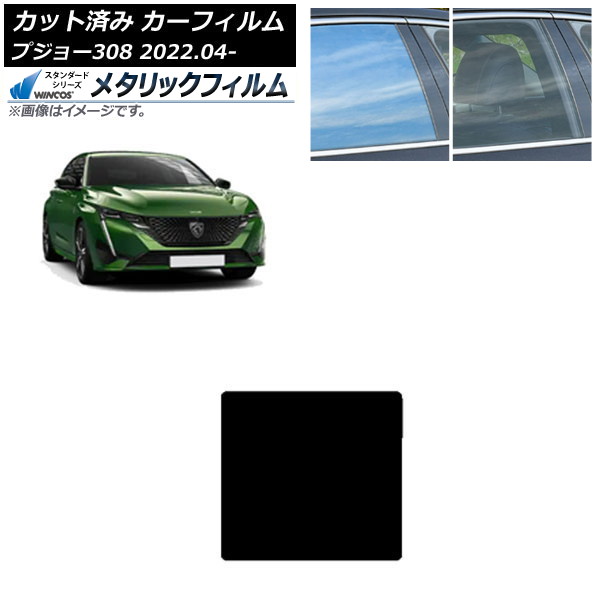 ե ץ硼 308 P51/52 2022ǯ04 롼 WINCOS ᥿å IR70HD AP-WFWM0442-S