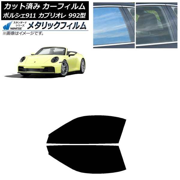 ե ݥ륷 911֥ꥪ 992 2019ǯ07 եȥɥå WINCOS ᥿å IR70HD AP-WFWM0444-FD